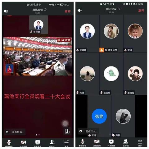 阜康农商银行：踔厉奋发，勇毅前行，组织收看二十大开幕式