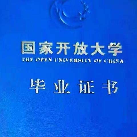 宣化开放大学     2023年春季    专科、本科招生