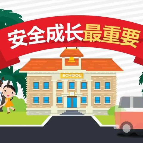 活力大通丨合肥市大通路小学教育集团开展“强化安全意识”线上主题班会