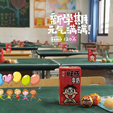 “兔”飞猛进迎新年，大展宏“兔”向未来——合肥市大通路小学教育集团新海校区开学仪式感满满