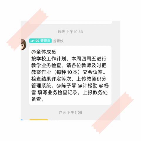 以检查促规范，以规范促提升——记唐集镇学区中心学校教务处第二次教学常规检查