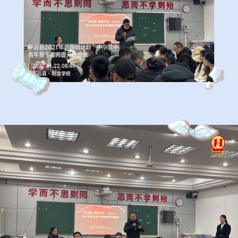 国培 遇见最美的自己——怀远县2021年中小学语文骨干教师能力提升班小学一组研修纪实