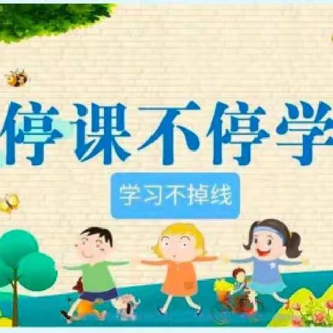 “宅家精彩，爱心乐趣”——宿豫区智慧龙早教中心大班组居家学习美篇