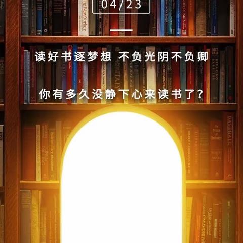 以书会友,以文沁心 ——临沭县第三实验小学四年级一班读书节活动纪实