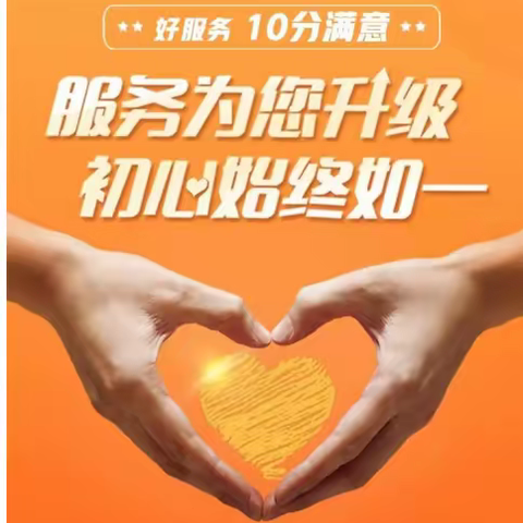 我为群众办实事 ，“移动”服务暖人心