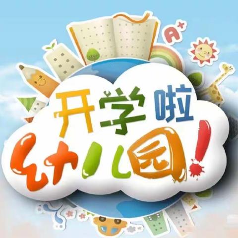 “福兔迎春，快乐开学”——三里学校幼儿园小三班开学第一天