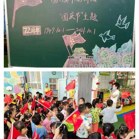 快乐宝贝幼儿园以多种形式喜迎国庆