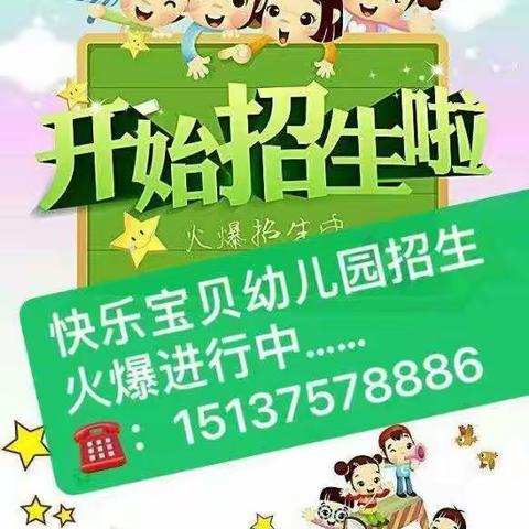 快乐宝贝幼儿园全方位展示美篇