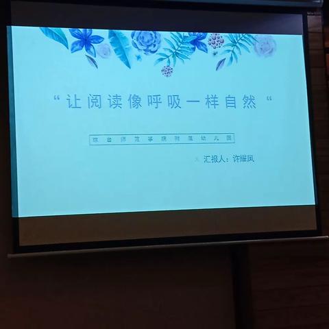 2020年10月22日海南省卓越教师张娜莲工作室