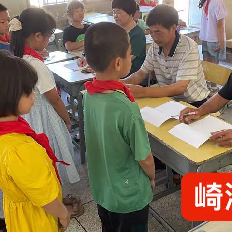 崎溪小学2021-2022学年一、二年级非纸笔测试