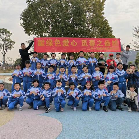 献绿色爱心     觅春之盎然