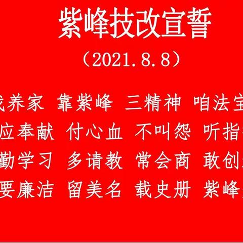 励精图治四十载  转型升级再出发