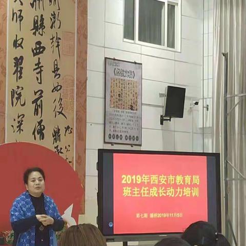 （庆华小学  张洁）与幸福同行，做一名幸福的老师