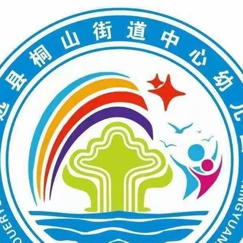 2022年秋季桐山街道中心幼儿园明礼二班快乐周记