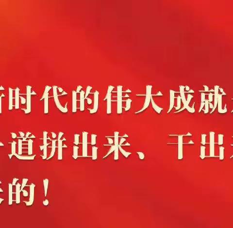 喜迎二十大  永远跟党走  奋进向未来                      ——中共经纬幼支部观看党的二十大