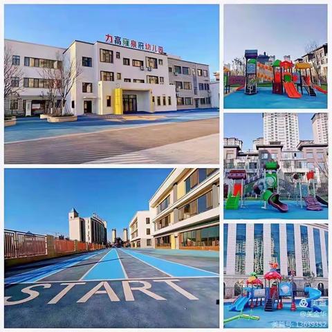 🌻“快乐不停歇 ，亲子伴成长”🌻——力高雍泉府幼儿园空中小课堂进行时（第九期）