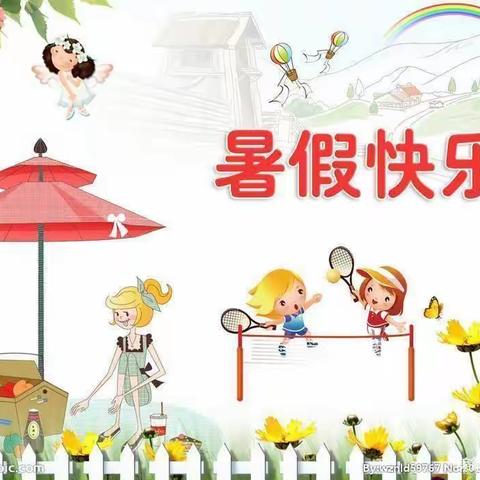 缤纷暑假，快乐成长