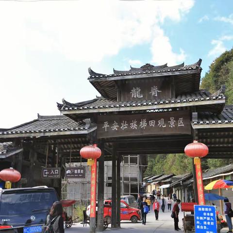 龙脊，阳朔，恭城。