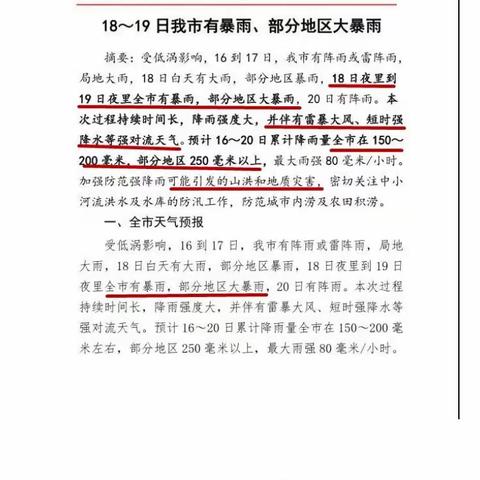 河南威盾保安防汛救灾应急救援突击队时刻准备着，听从召唤。