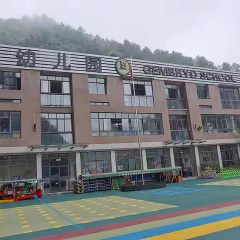 “幼”见开学季～贵阳市云岩区金宝幼儿园开学温馨提示！