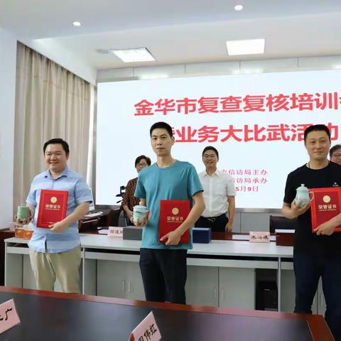 全市信访复查复核培训会暨业务比武大会活动在浦江顺利举行
