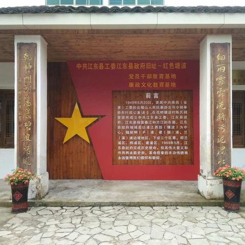 不忘初心，继往开来 ――县信访局走进塘波迎接党的生日