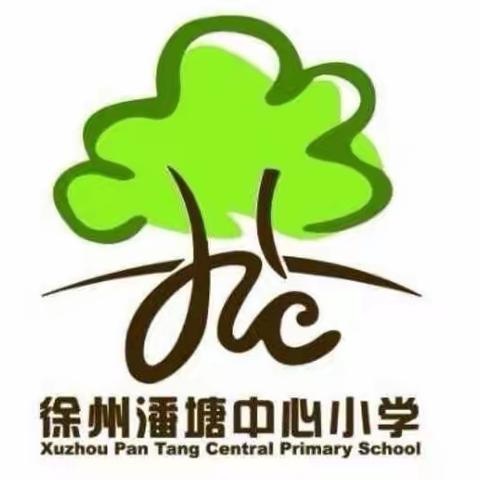 【潘中心·班本课程·数学】“慧”学乐讲 “数”你精彩——﻿﻿潘塘中心小学讲题小先生比赛