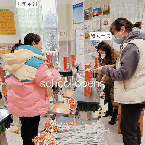 贵师实小2022级9班 开学记