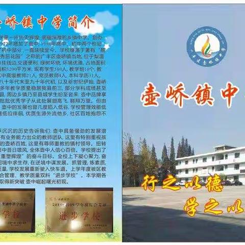 深入摸排，现场指导――壶峤镇中学开展建档立卡学生线上学习排查指导工作