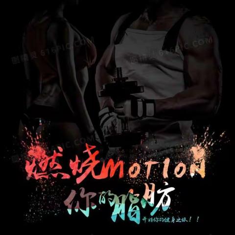 健身和不健身有什么区别呢？点击这里就了解了~