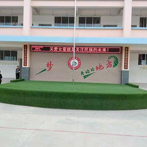 通海县石碧小学“女童保护”知识讲座