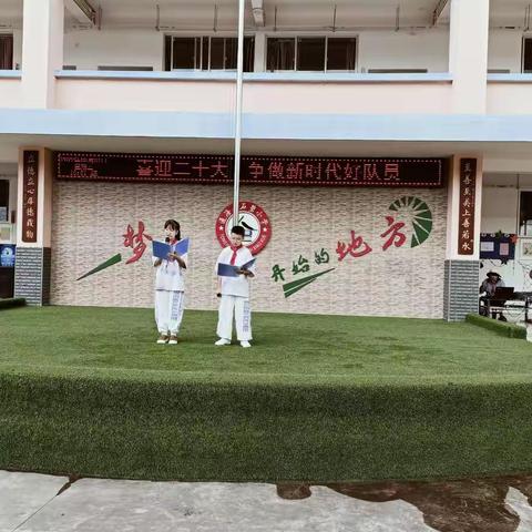 通海县石碧小学2022年庆六一“喜迎二十大•争做新时代好队员”主题活动