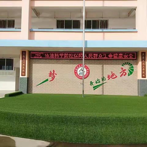 通海县石碧小学“开学第一课”暨复学防疫工作扎实展开
