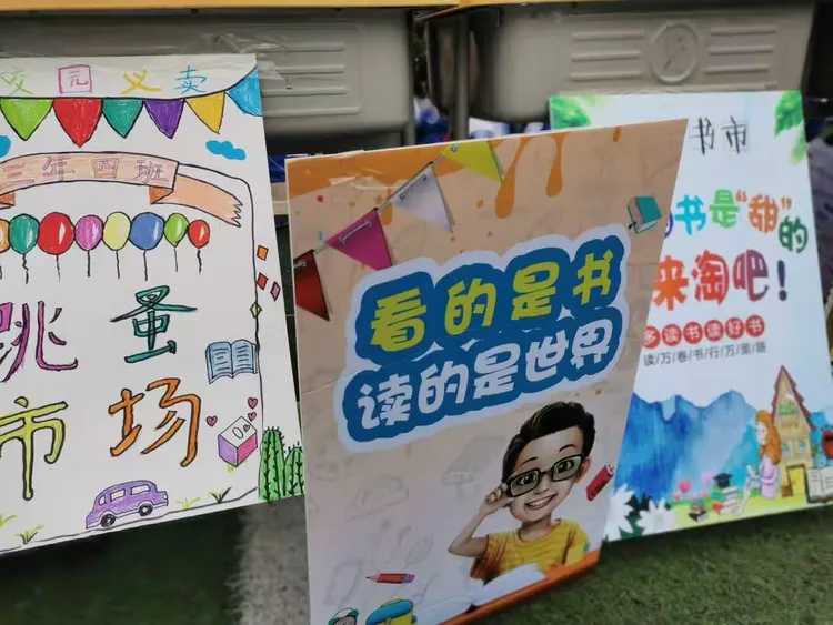 2021年5月14日跳蚤书市留影