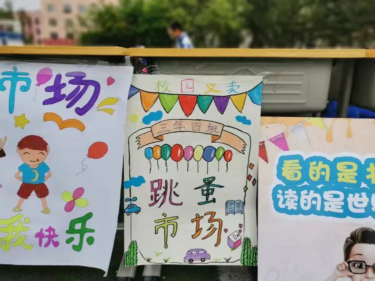 2021年5月14日跳蚤书市留影