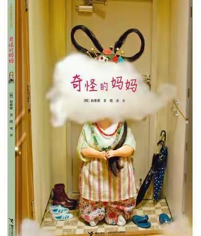 用图画书拼凑的2020