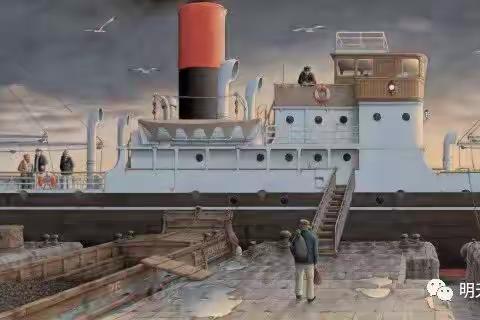 精读绘本《我的克莱曼汀号》