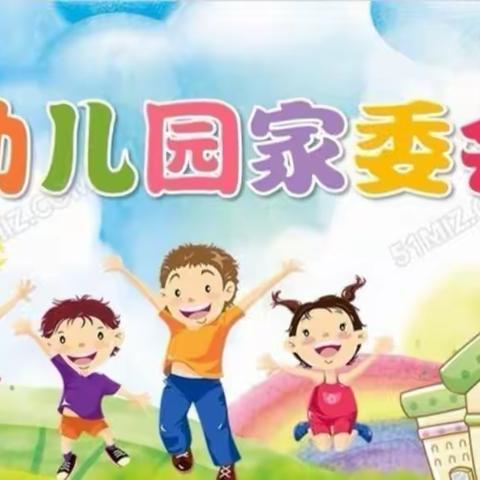 家园同心，与爱同行——严田镇中心幼儿园