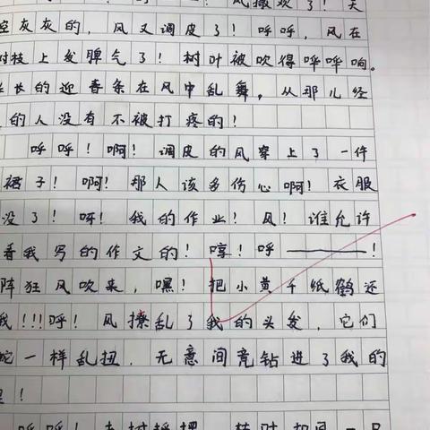 132班十月共读第一波一一《小学生萧红读本》之风撒欢了