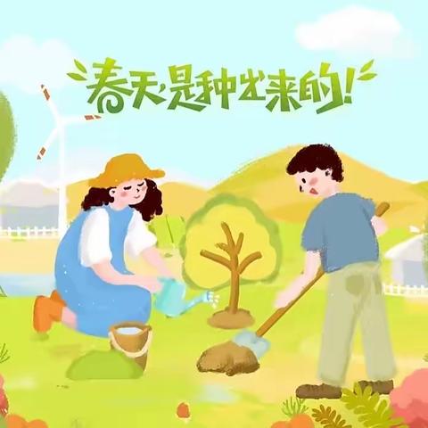 “播种希望，收获快乐”——齐家楼幼儿园亲子种植活动