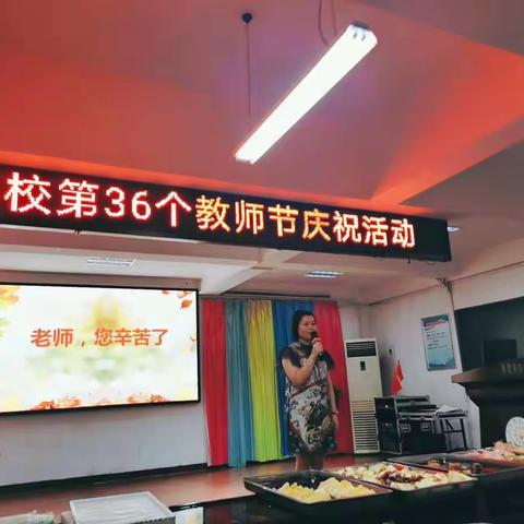 【感谢师恩•共庆节日】——西关学校2020年教师节活动