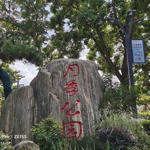 跟未来有个约的美篇