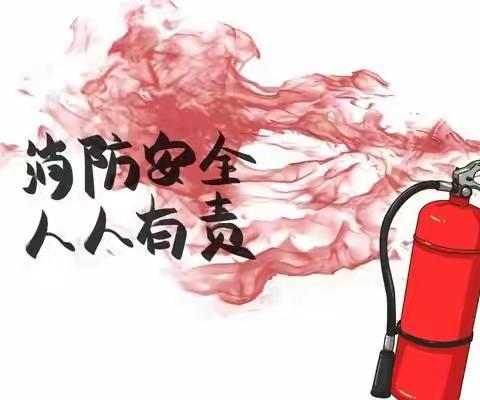 消防演练🧯，防患未“燃”🔥——古丈县高峰镇中心幼儿园消防演练