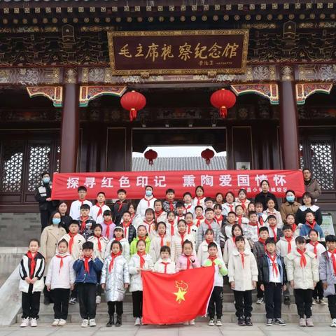 探寻红色印记 熏陶爱国热情——文昌小学西城校区开展主题研学实践活动