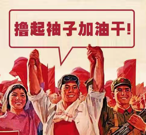 九年级，我们整装待发