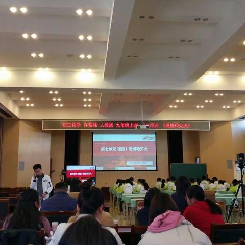 昆明市第三中学第26届青年教师教学竞赛复赛观摩学习