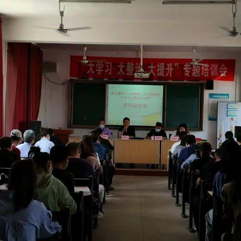 朱坑小学教职工队伍整顿暨“大学习大整治大提升”活动启动会