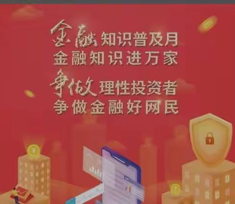 浙商银行兰州分行金融知识小讲堂宣传活动
