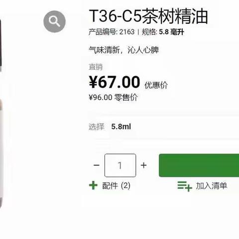 茶树精油
