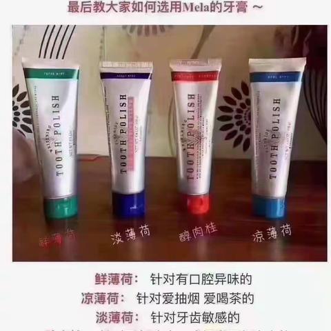 美乐家成人牙膏